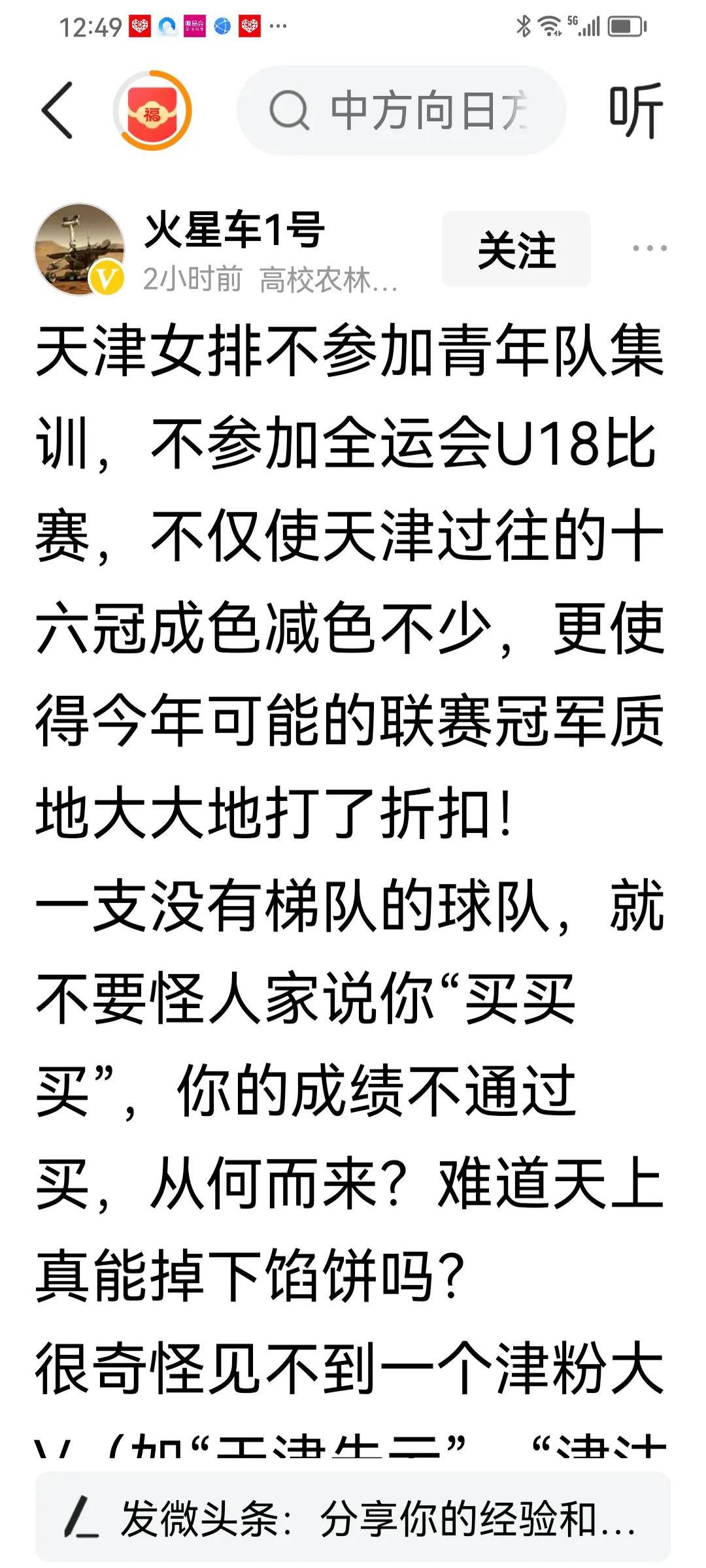 江苏队实力强劲，击溃竞争对手