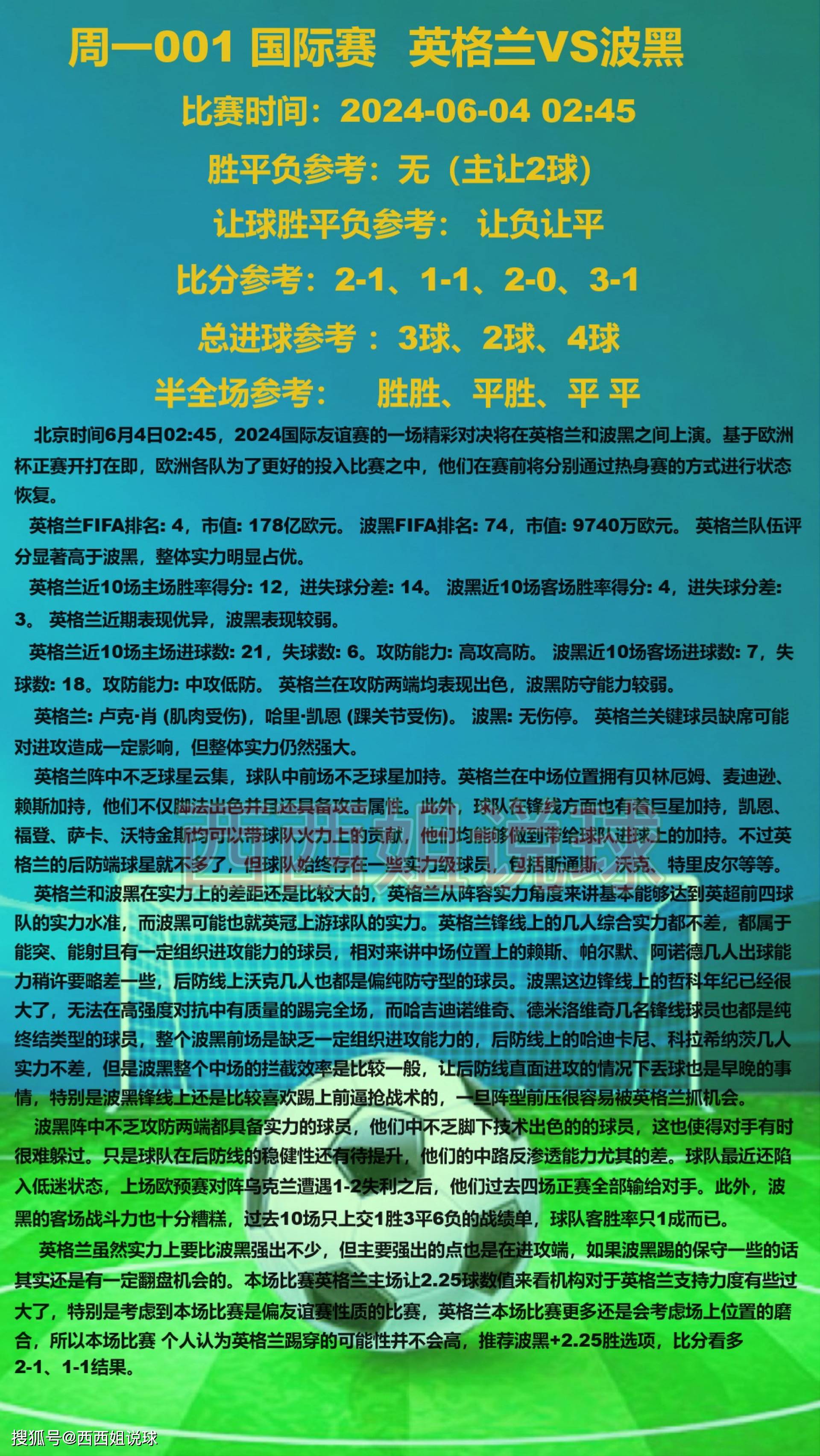 lpl竞猜-意大利足球联赛新规则实施，改变传统比赛形式的简单介绍