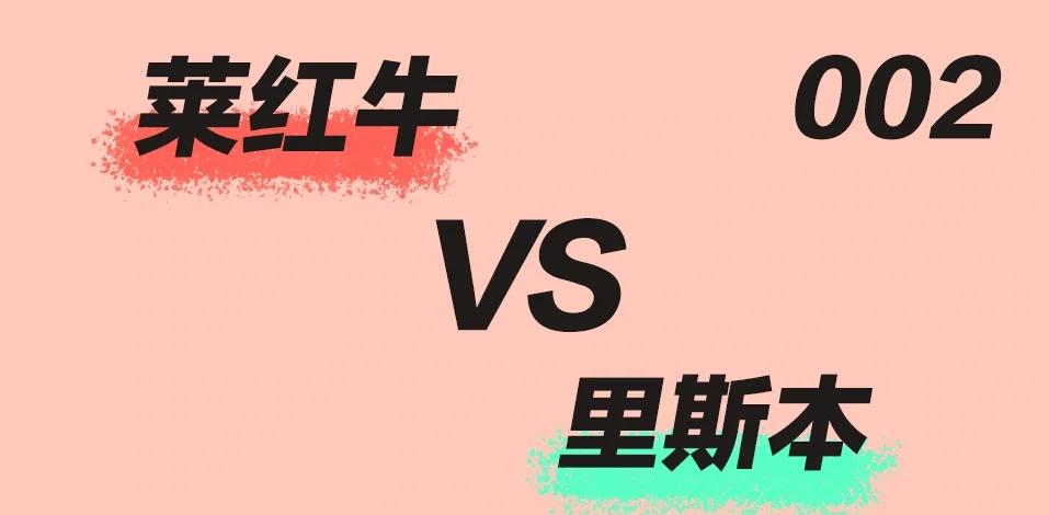 莱比锡红牛逆转战胜对手,实力不容小觑的简单介绍 莱比锡红牛逆转战胜对手,实力不容小觑的简单介绍