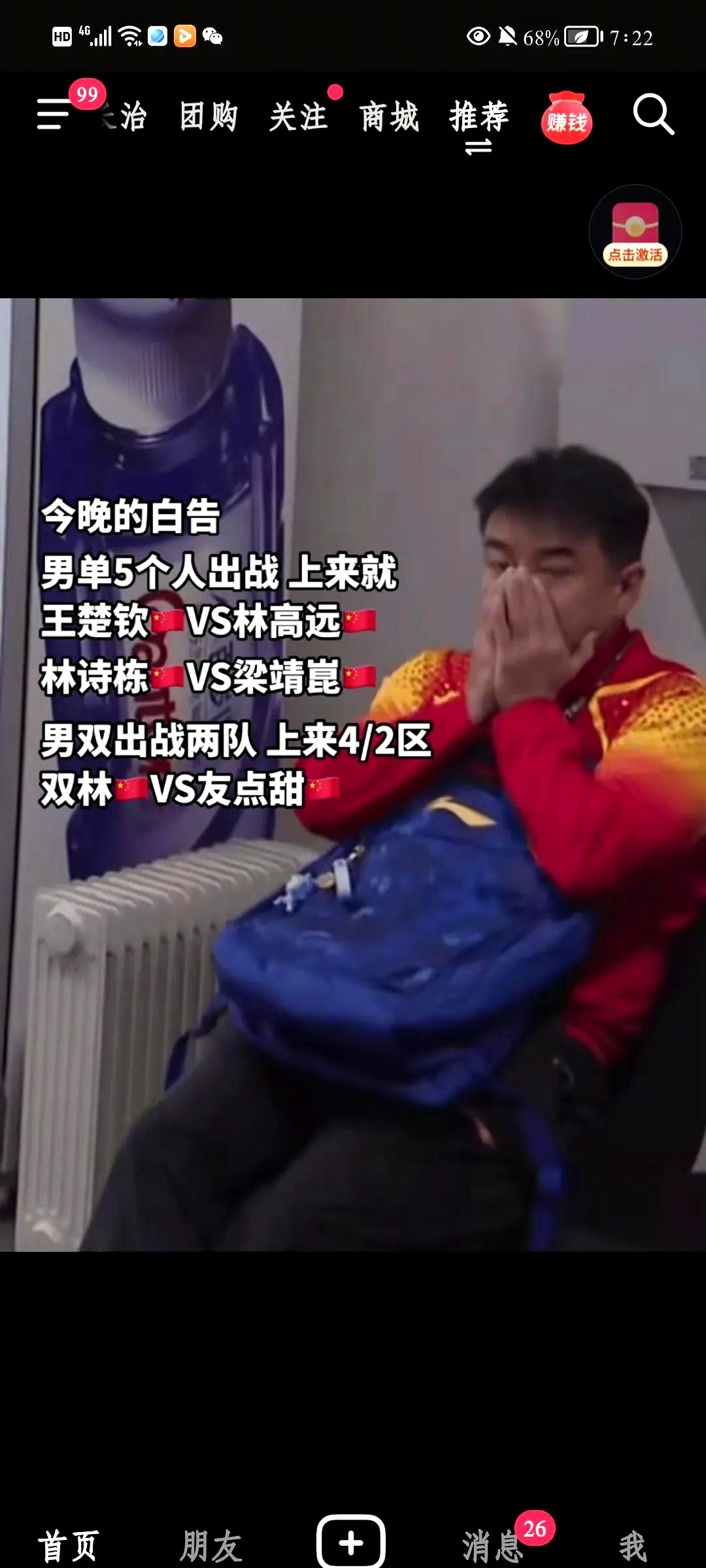 出色射手大展拳脚，帮助球队笑傲场上